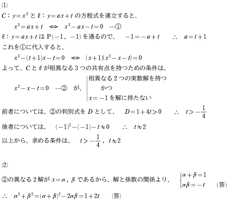 １．解答①