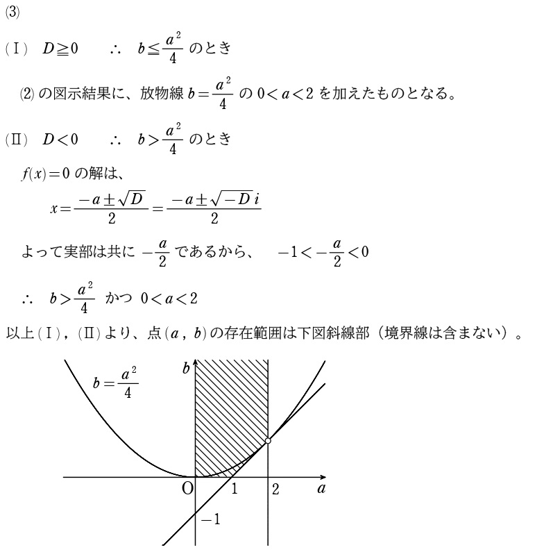 １．解答②