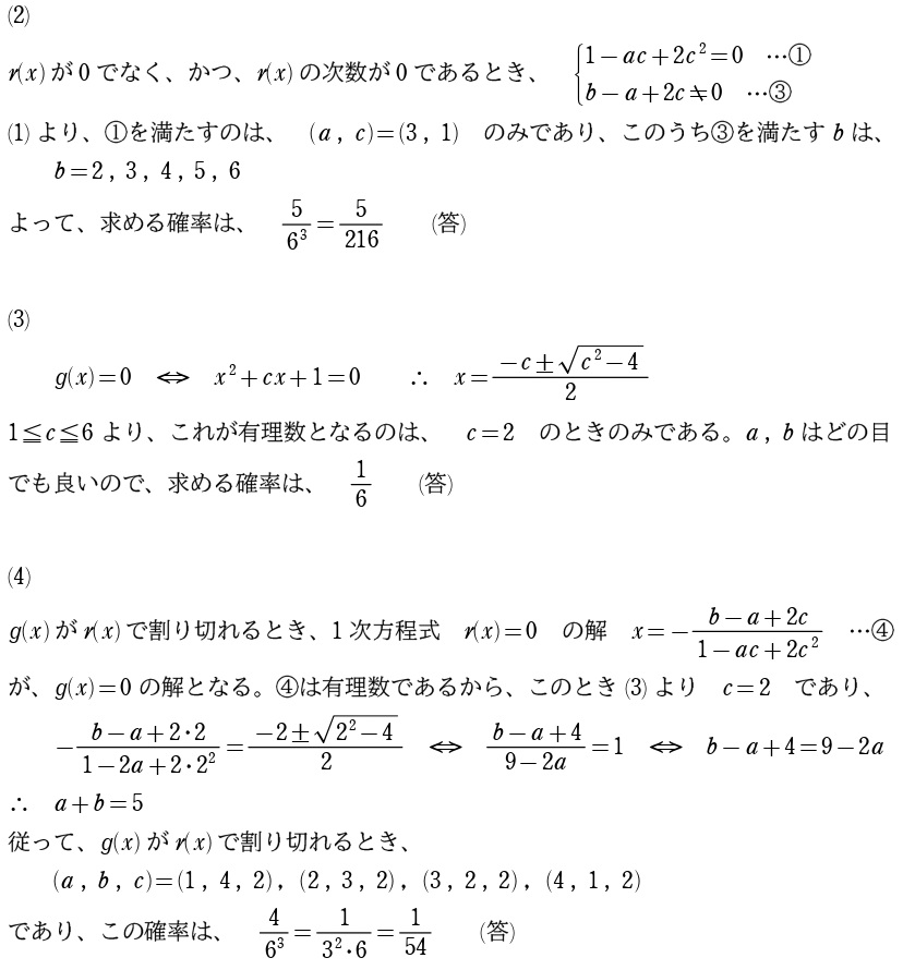 １．解答②