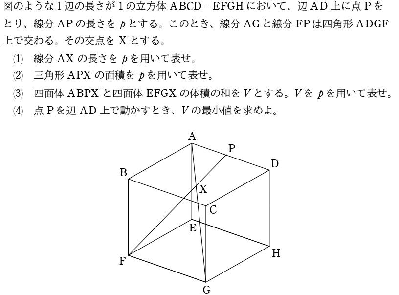 ２問題