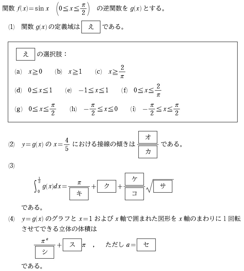 ２問題