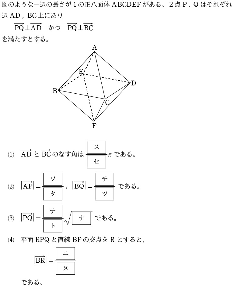 ２問題