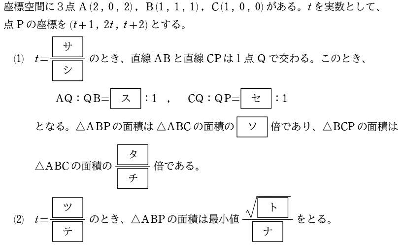 ２問題