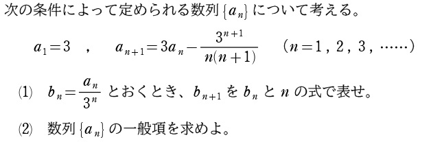 ２問題