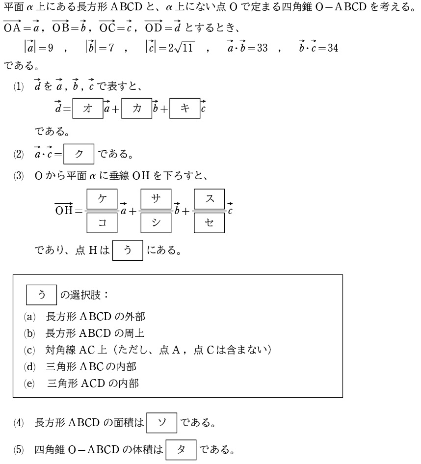 ２問題