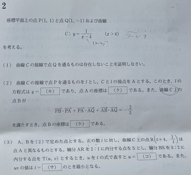 ２問題