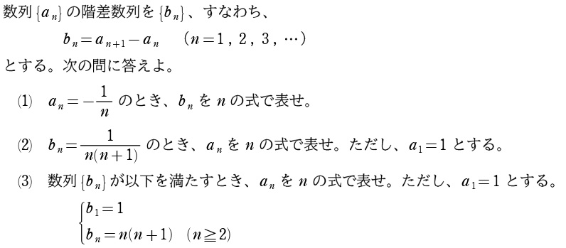 ２問題
