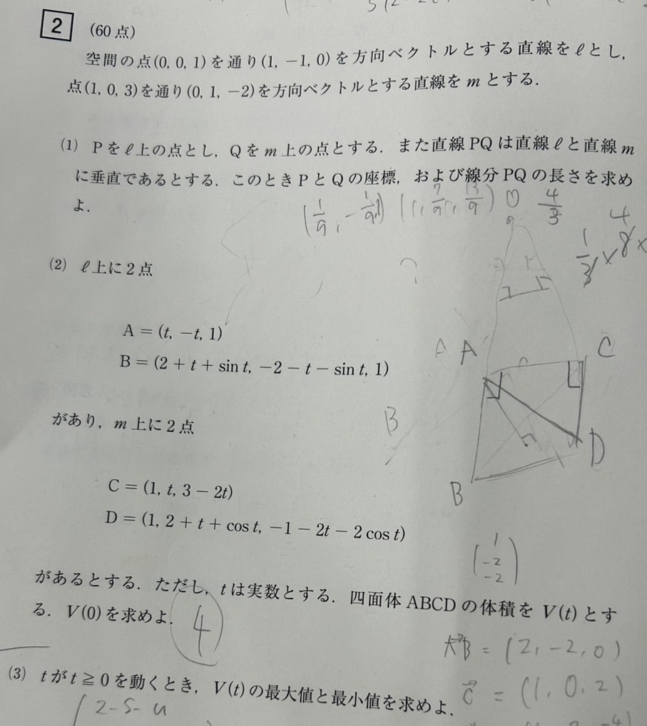 ２問題
