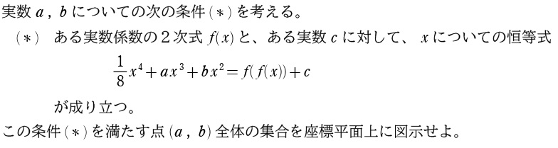 ２問題