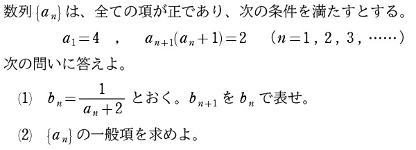 ２問題