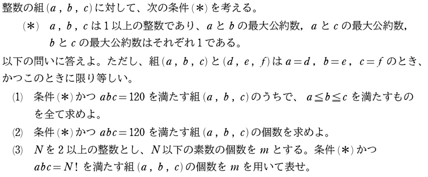 ２問題