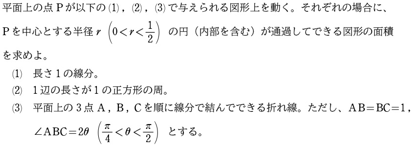 ２問題