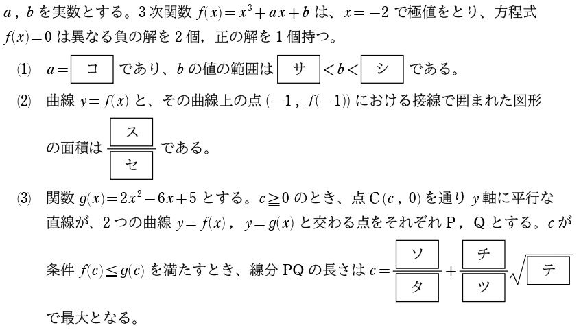 ２問題