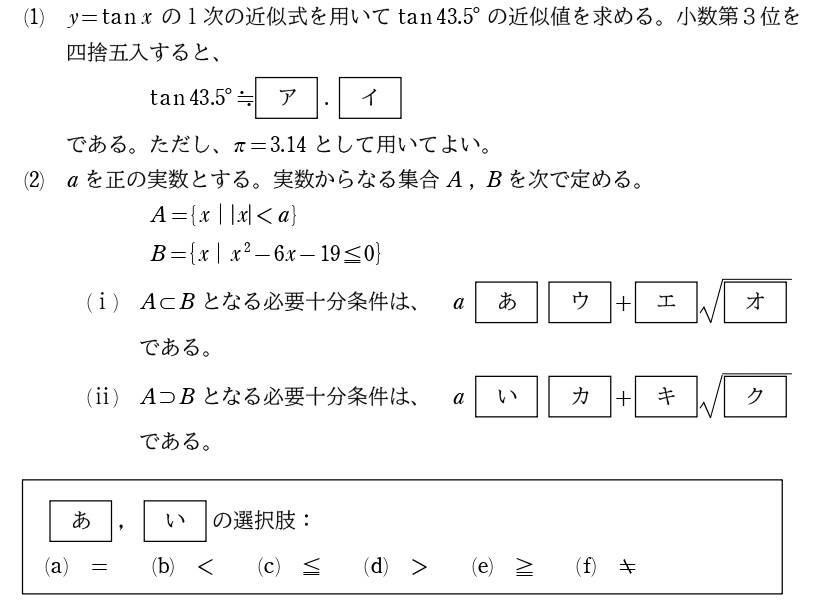 ２問題①
