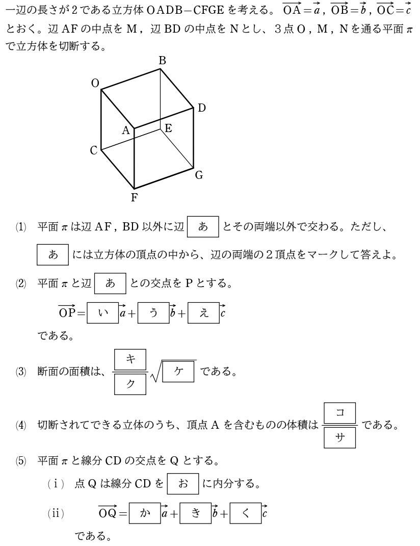 ２問題①