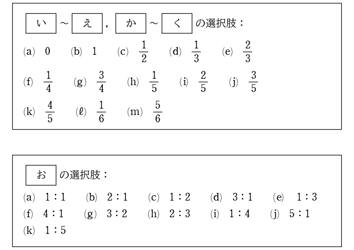 ２問題②