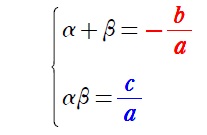 ２次解と係数②