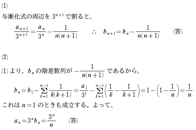 ２解答