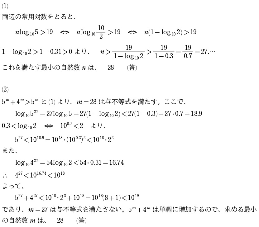 ２解答