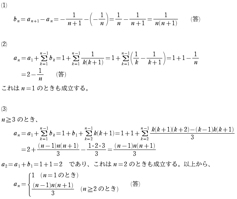 ２解答