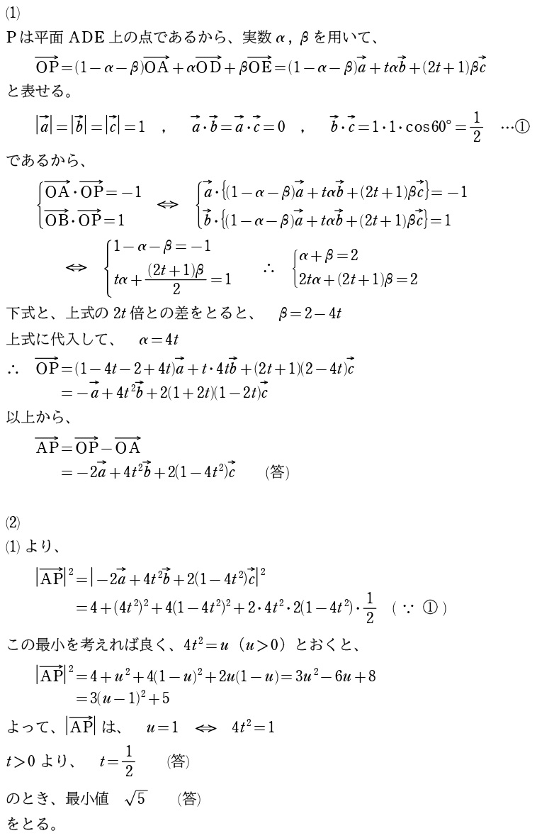 ２解答