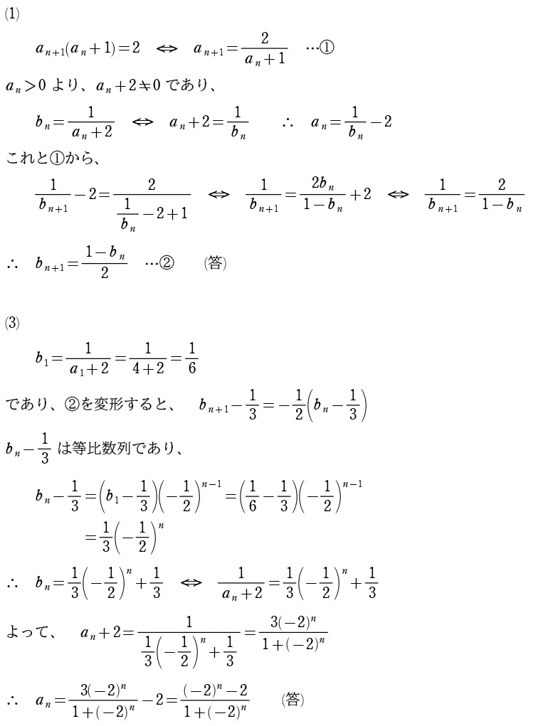 ２解答