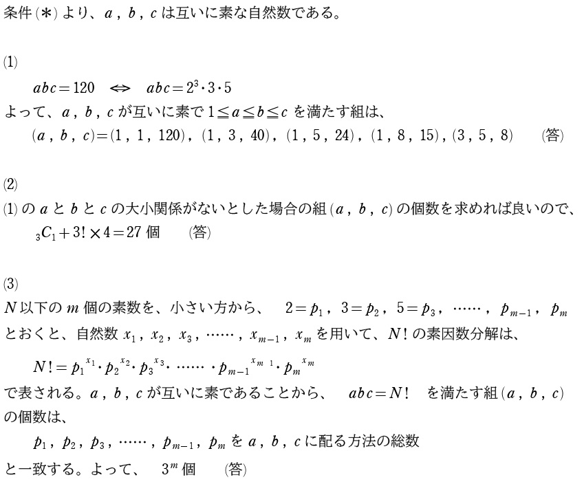 ２解答