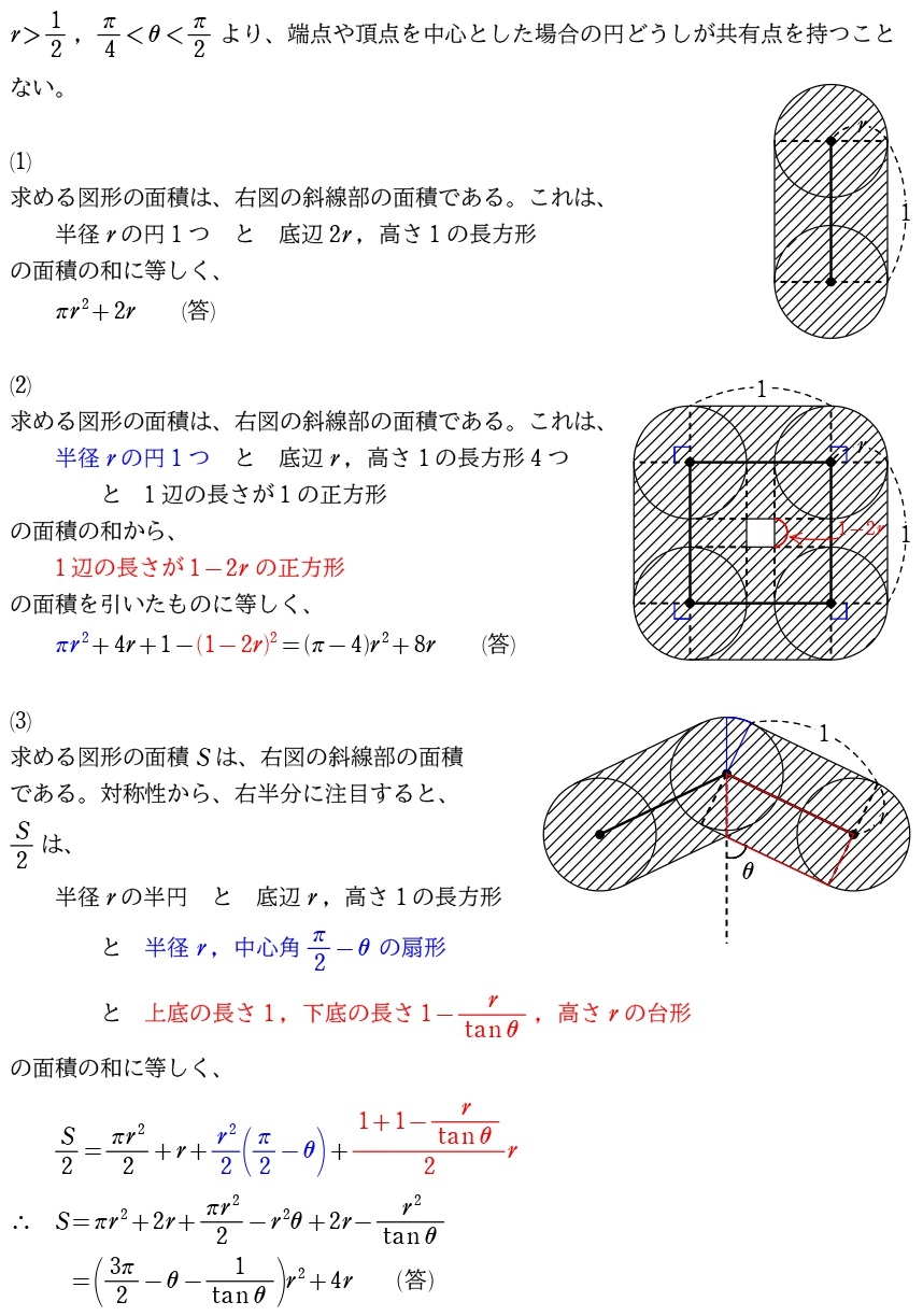 ２解答
