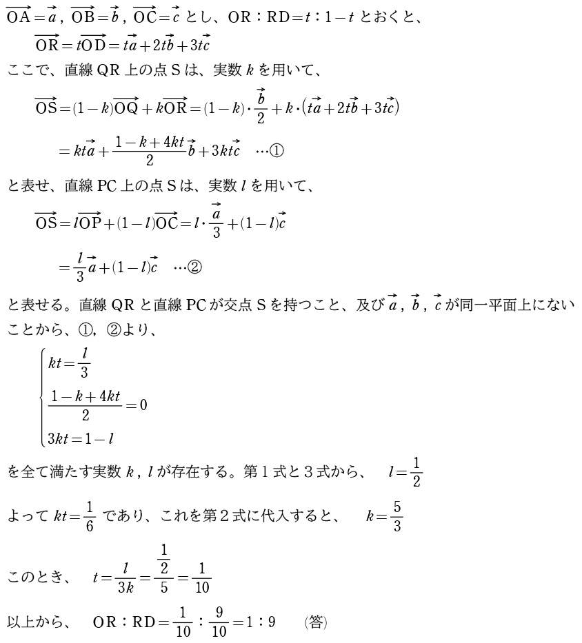 ２解答