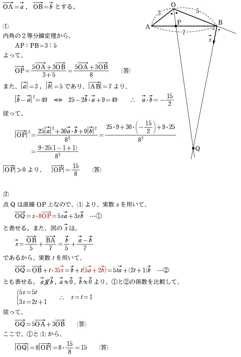 ２解答