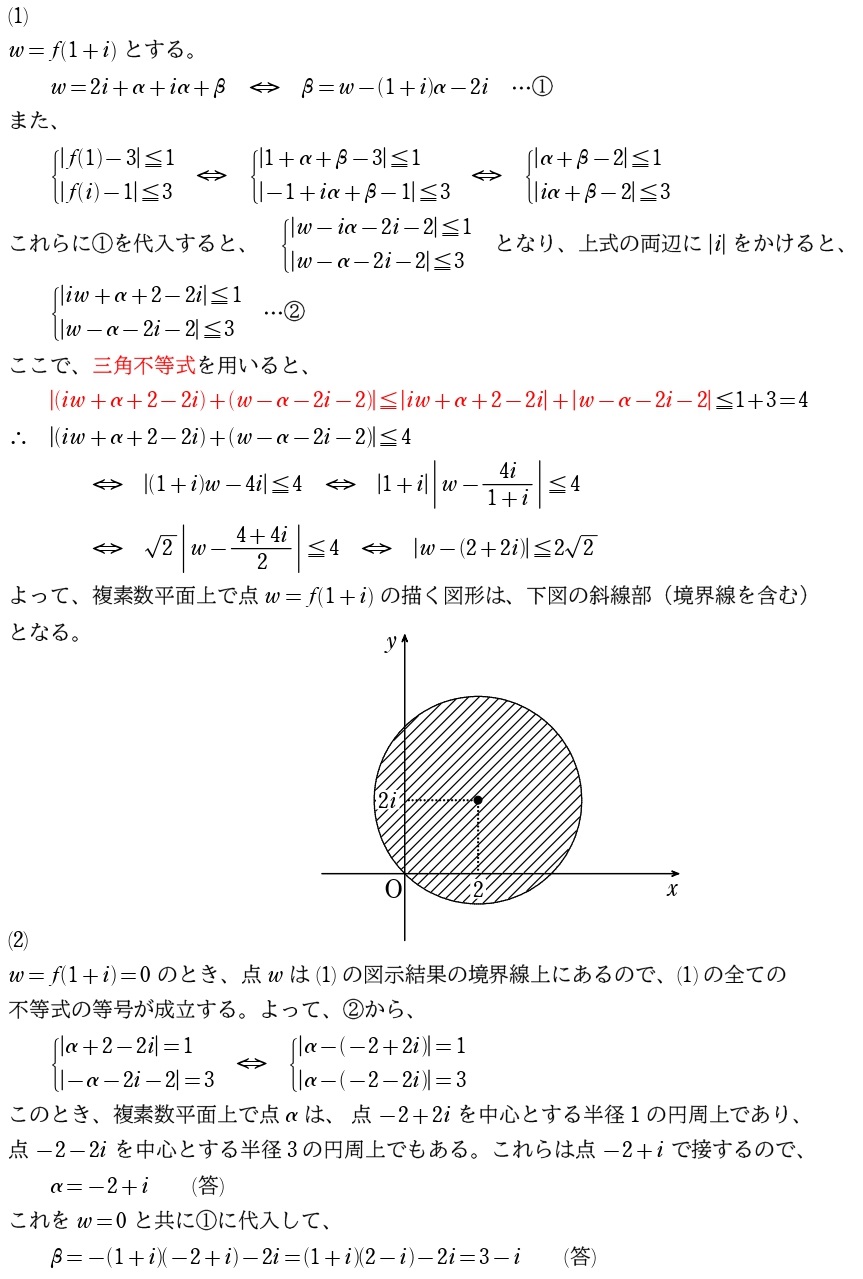 ２解答