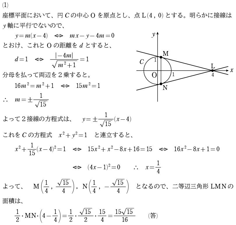 ２解答①