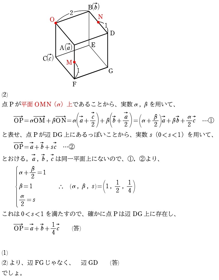 ２解答①