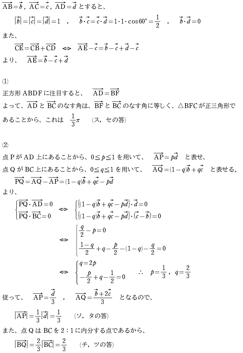 ２解答①