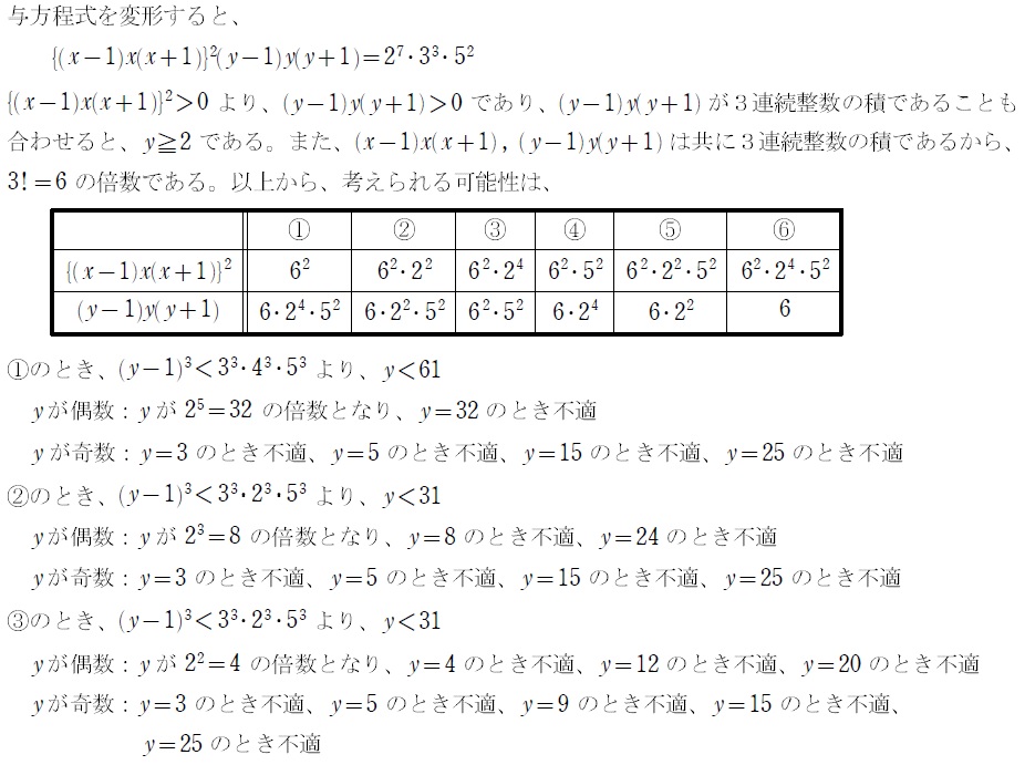 ２解答①