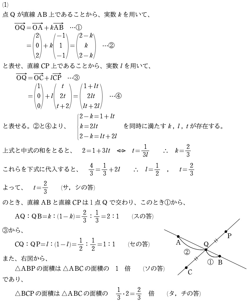 ２解答①