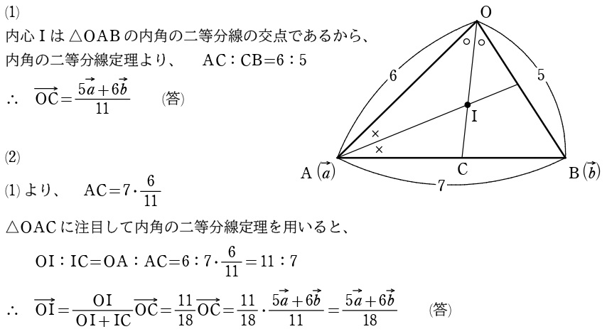 ２解答①