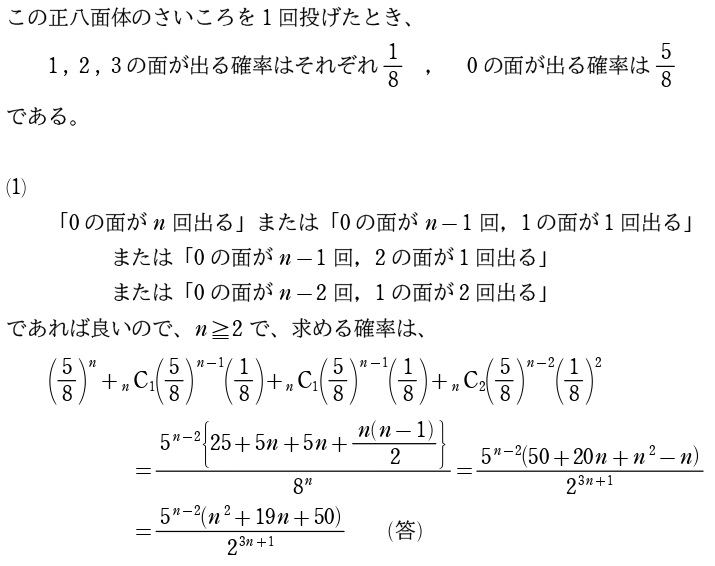 ２解答①