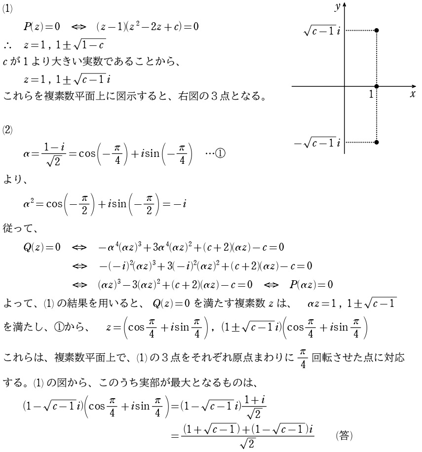 ２解答①