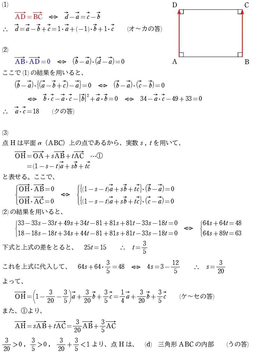 ２解答①