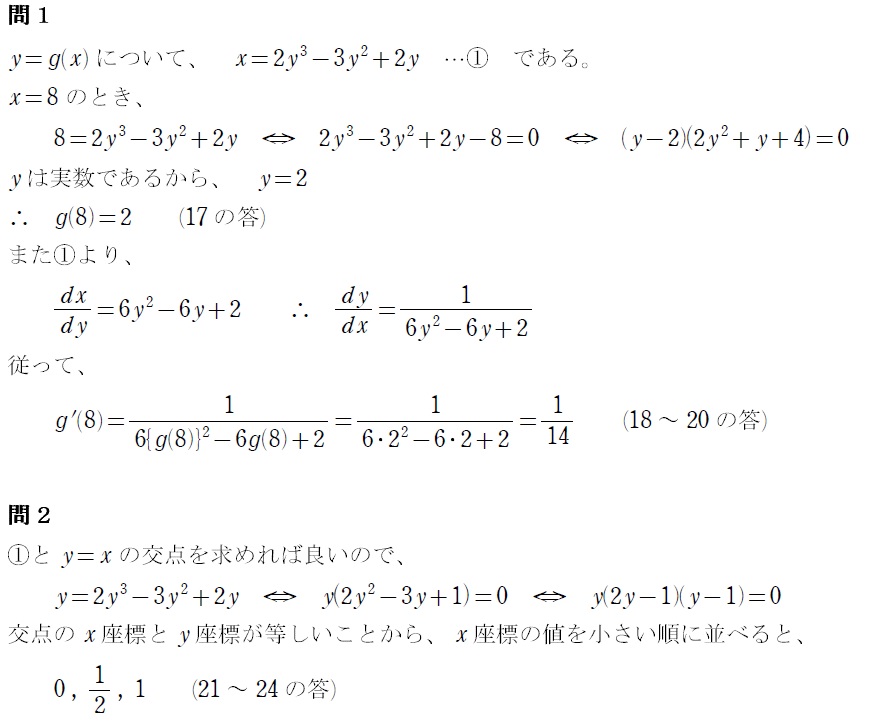 ２解答①