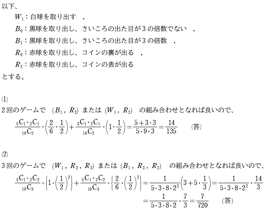 ２解答①