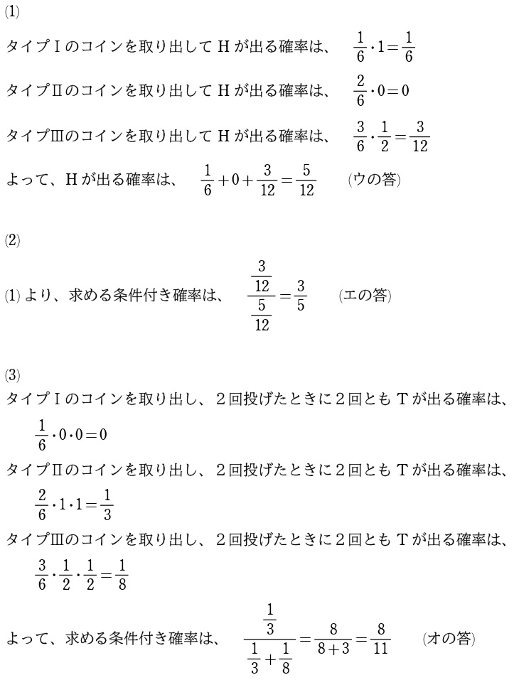 ２解答①