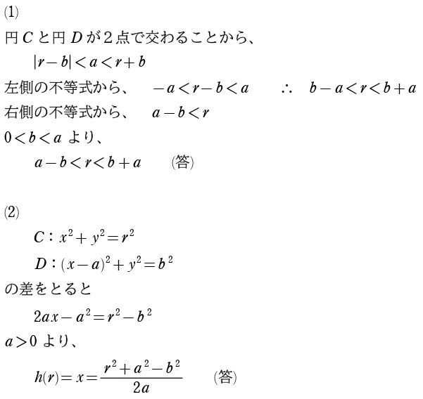 ２解答①