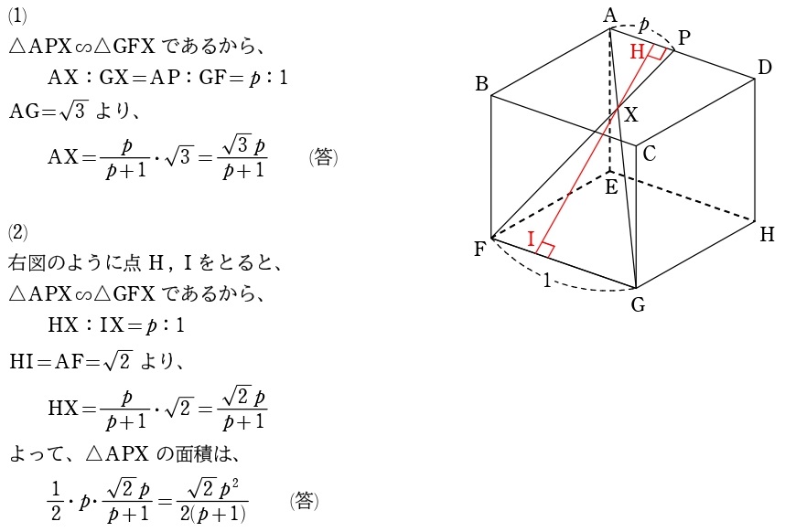 ２解答①