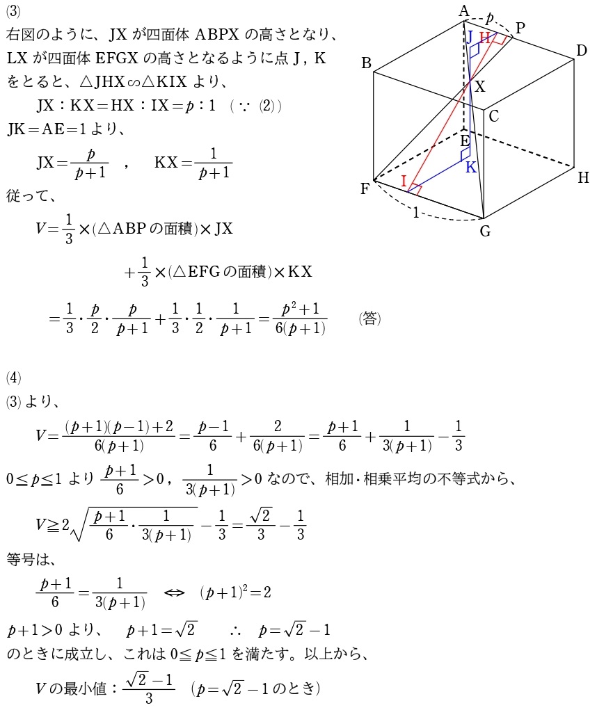 ２解答②