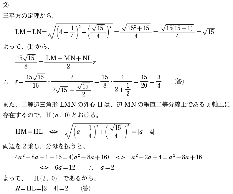 ２解答②