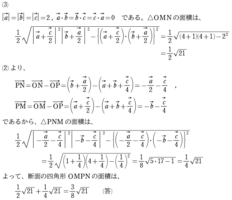 ２解答②