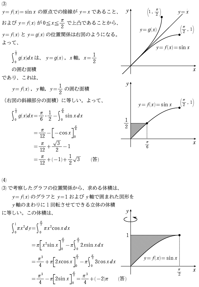 ２解答②