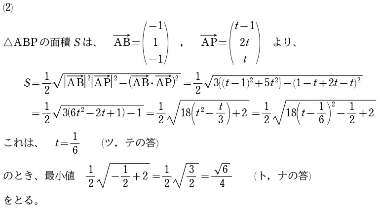 ２解答②